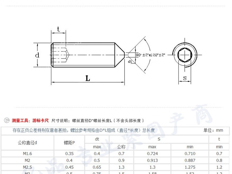 5 m3 m4 m5 12.9级尖端基米内六角紧定机米螺丝锥