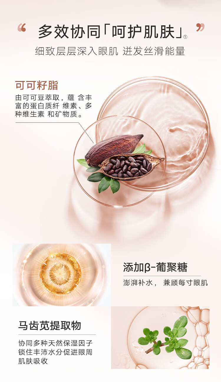 丸美眼霜玻尿酸紧致淡化细纹 改善黑眼圈 眼袋巧克力丝滑精华液护肤品 玻尿酸眼霜25g