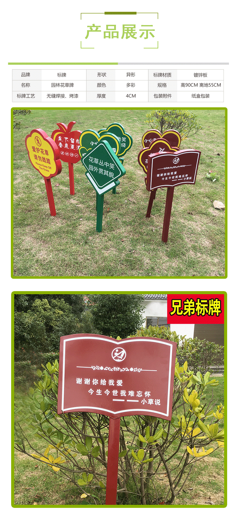 小区草坪草地警示牌公园绿化牌子温馨提示牌标语指示牌树木提示牌公益