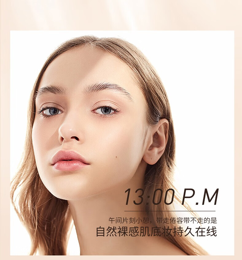 珀莱雅（PROYA）粉底液控油遮瑕保湿持久不脱妆干皮油皮亲妈女学生平价官网旗舰款 升级遮瑕版【全肤质通用】象牙色