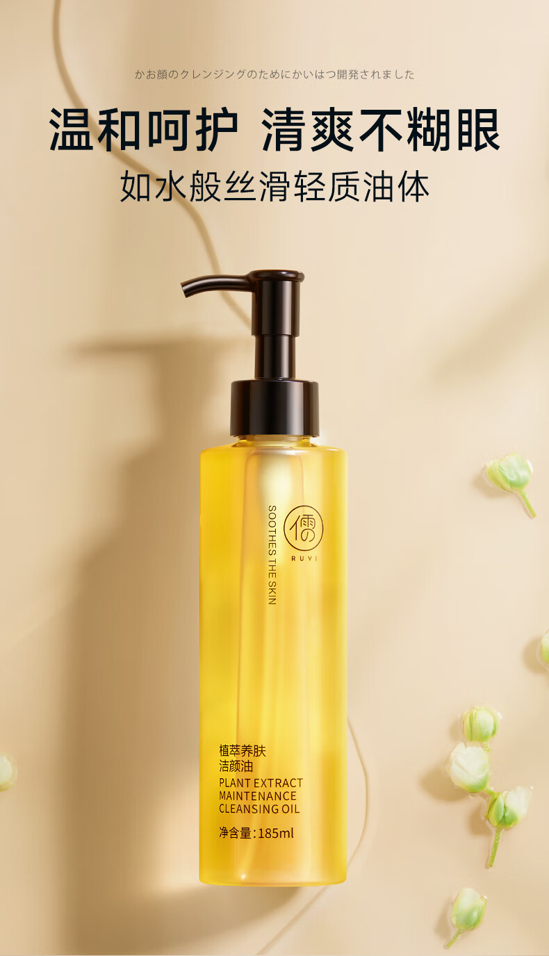 儒意（RUYI）黑茶卸妆油水液膏女眼唇脸温和不刺激深层清洁瞬时乳化清爽不油腻 185ml *2 【净卸顽妆】卸妆油
