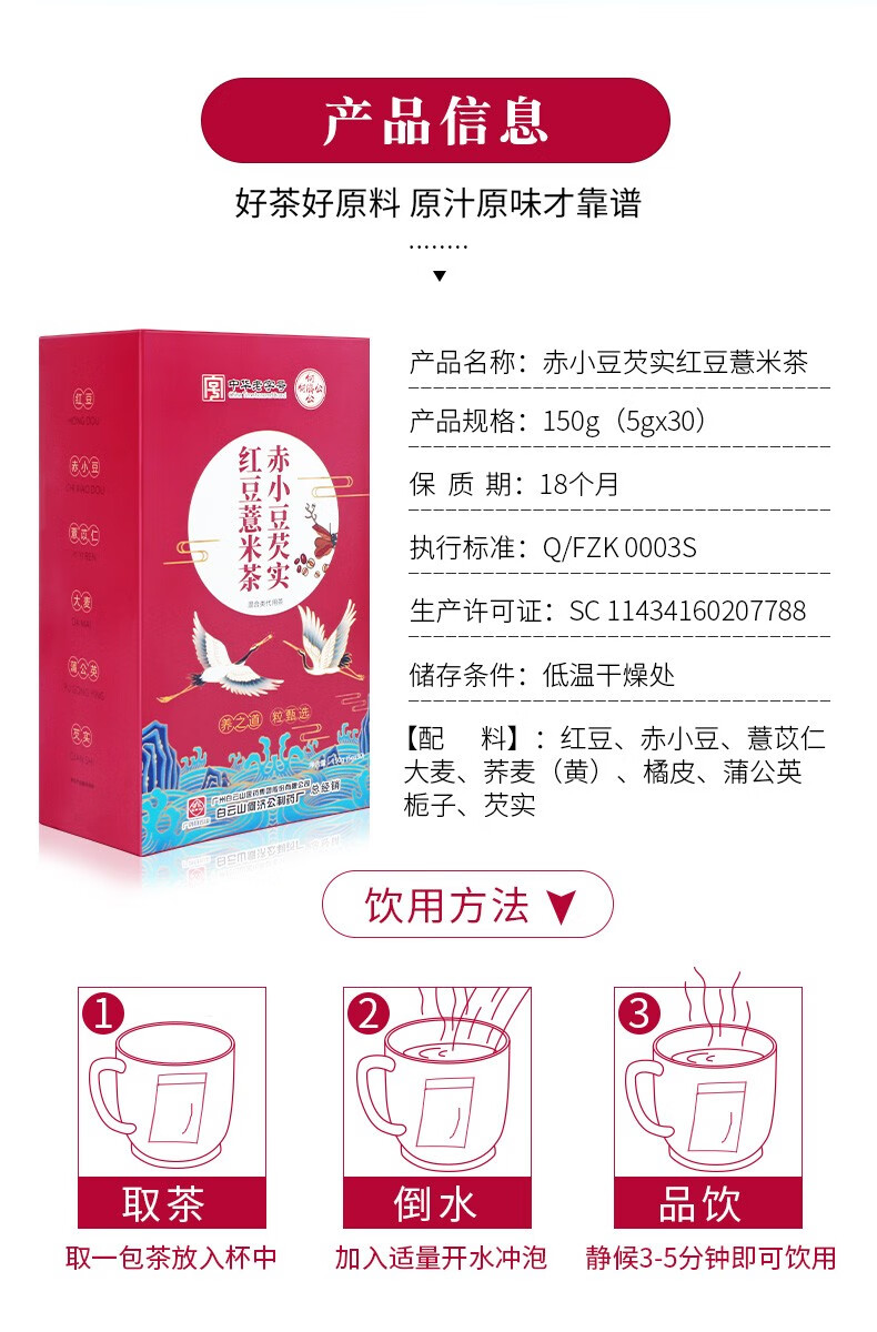 白雲山李夫人红豆薏米茶蒲公英赤小豆薏仁芡实茶养生茶包5gX30袋 红豆薏米茶2盒