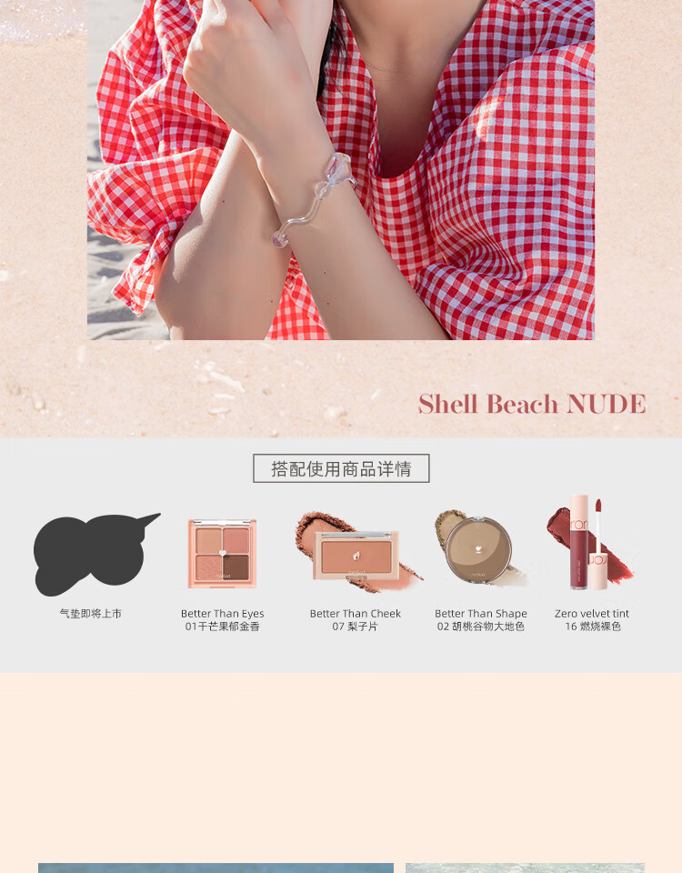 romand 唇釉哑光雾面唇蜜丝绒ZERO VELVE系列口红丝滑持久显色不拔干节日礼物 12# 安妮 雪莉