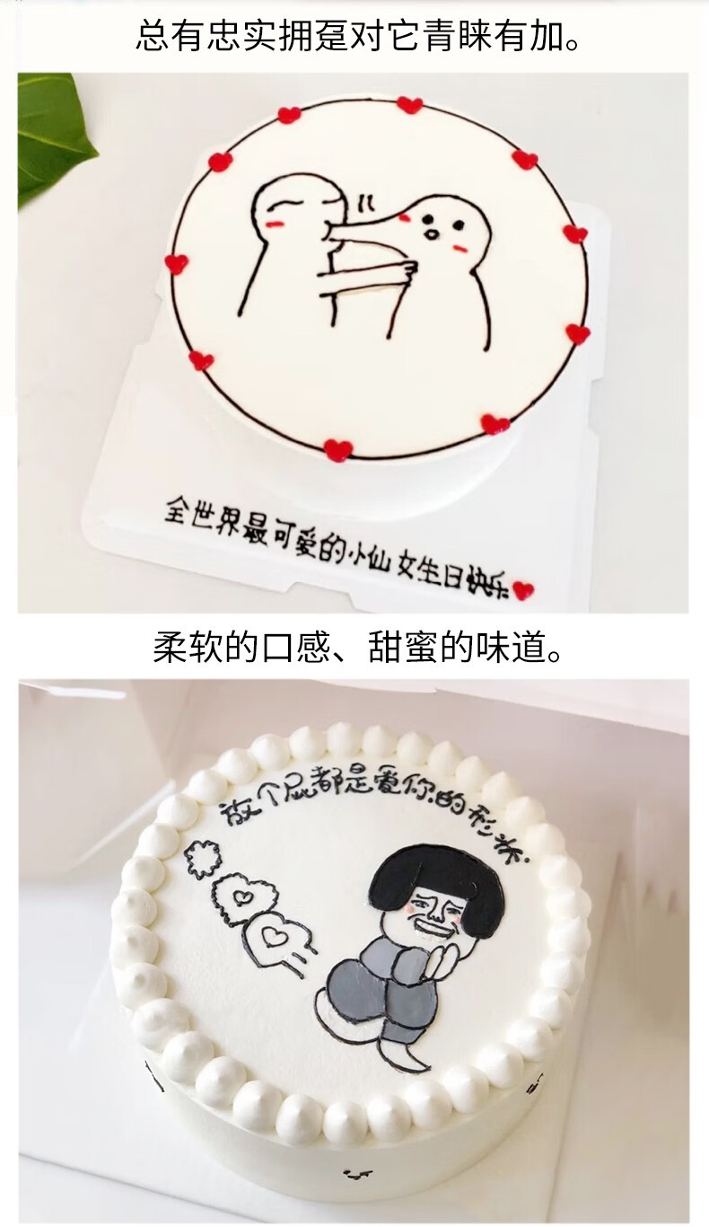 表情包蛋糕网红恶搞生日蛋糕创意定制搞笑朋友闺蜜广州上海深圳全国