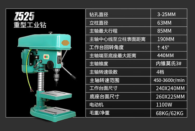 台钻台式钻床多功能电钻550w750w小型家用全铜钻16mm工业级大功率