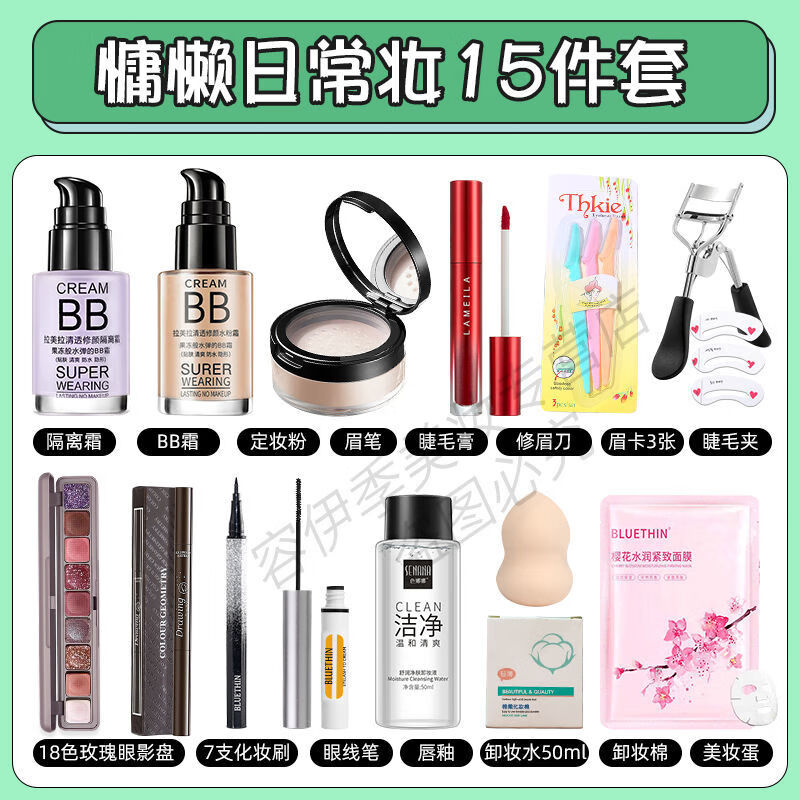 韩婵化妆品一整套学生初学者彩妆套装全套16岁女孩淡妆新手美妆盒 专业彩妆师搭配-全套55件#偏白
