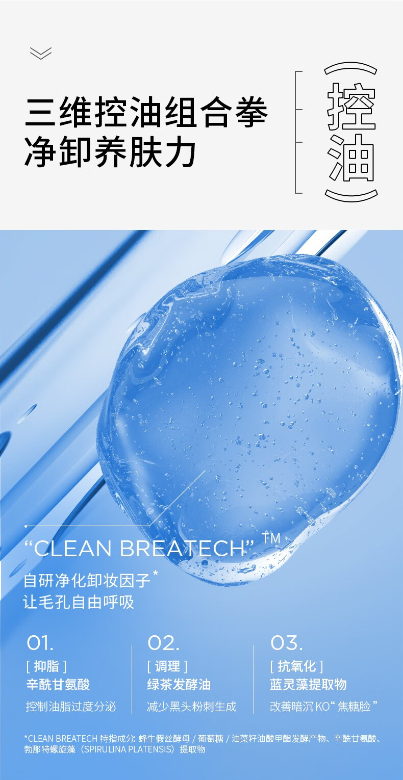 摇滚动物园 蓝灵藻卸妆膏乳瞬时乳化男女温和控油眼唇卸妆水润不紧绷易冲洗 牛油果卸妆膏便携装套装