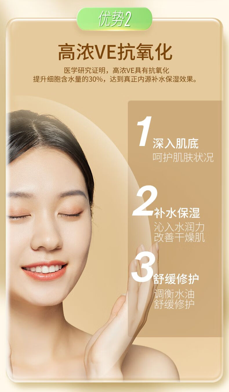 碧奥泉维生素E补水精华液维e软胶囊涂痘印保湿亮肤嫩肤乳男女士学生 维E精华1瓶+维E乳2瓶