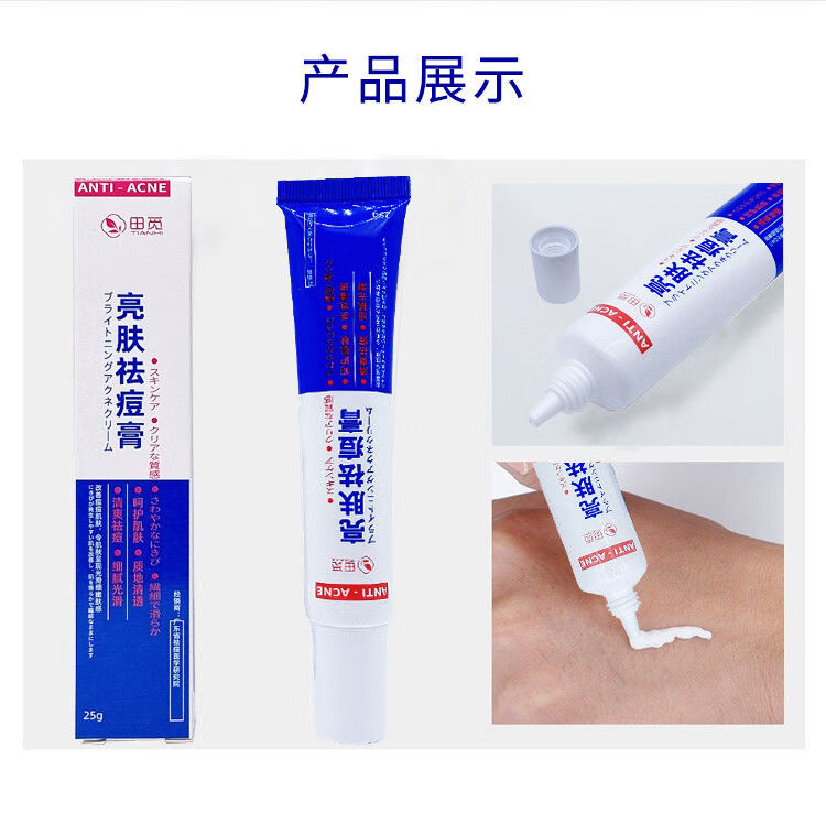 HKCQCQ亮肤膏淡印痘青春痘学生痘印痘坑温和 2支装