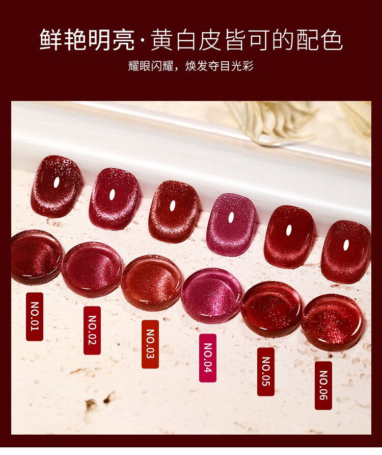 恩妮诗秋冬显白红宝石猫眼指甲油胶2023新年红色持久晶石猫眼美甲光疗胶 红宝石猫眼#01