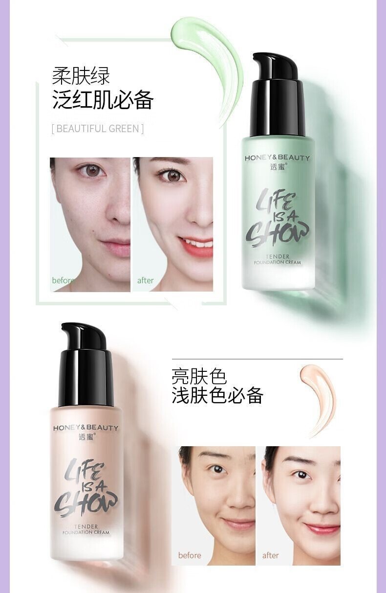 透蜜遮盖黑眼圈斑点痘印 （修容高光泪沟提亮）  隔离霜（紫）+遮瑕液