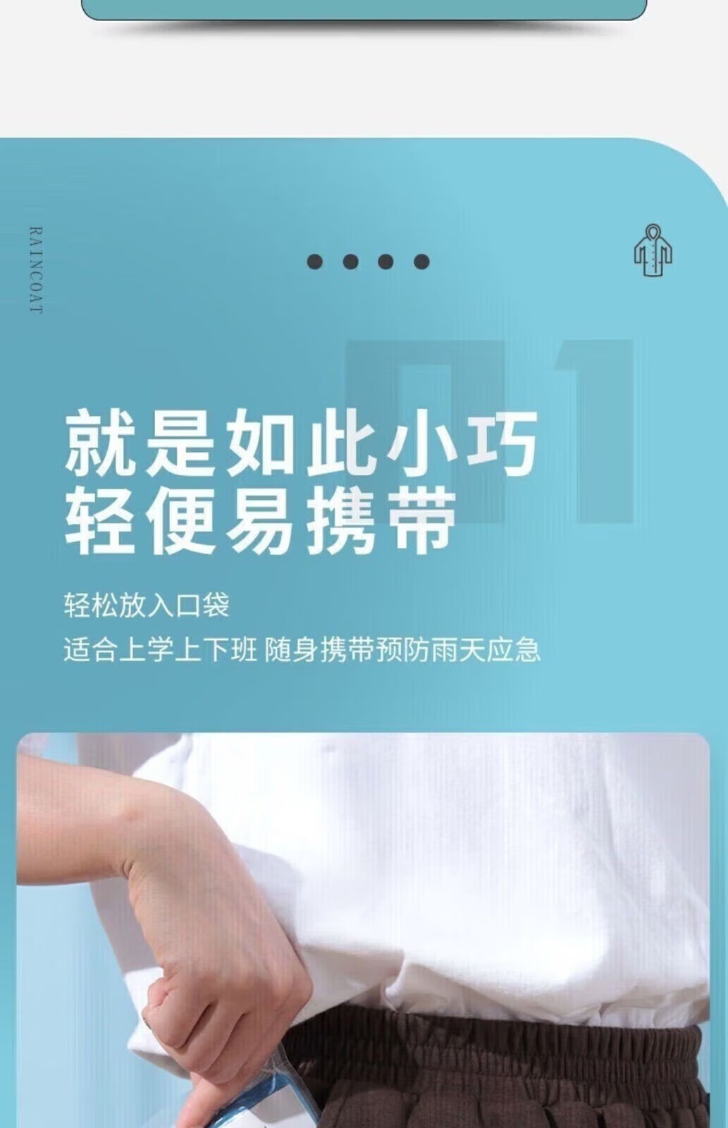 话语一次性雨衣卡片式便携口袋加厚户外旅游漂流压缩雨披成人儿童通用 10件