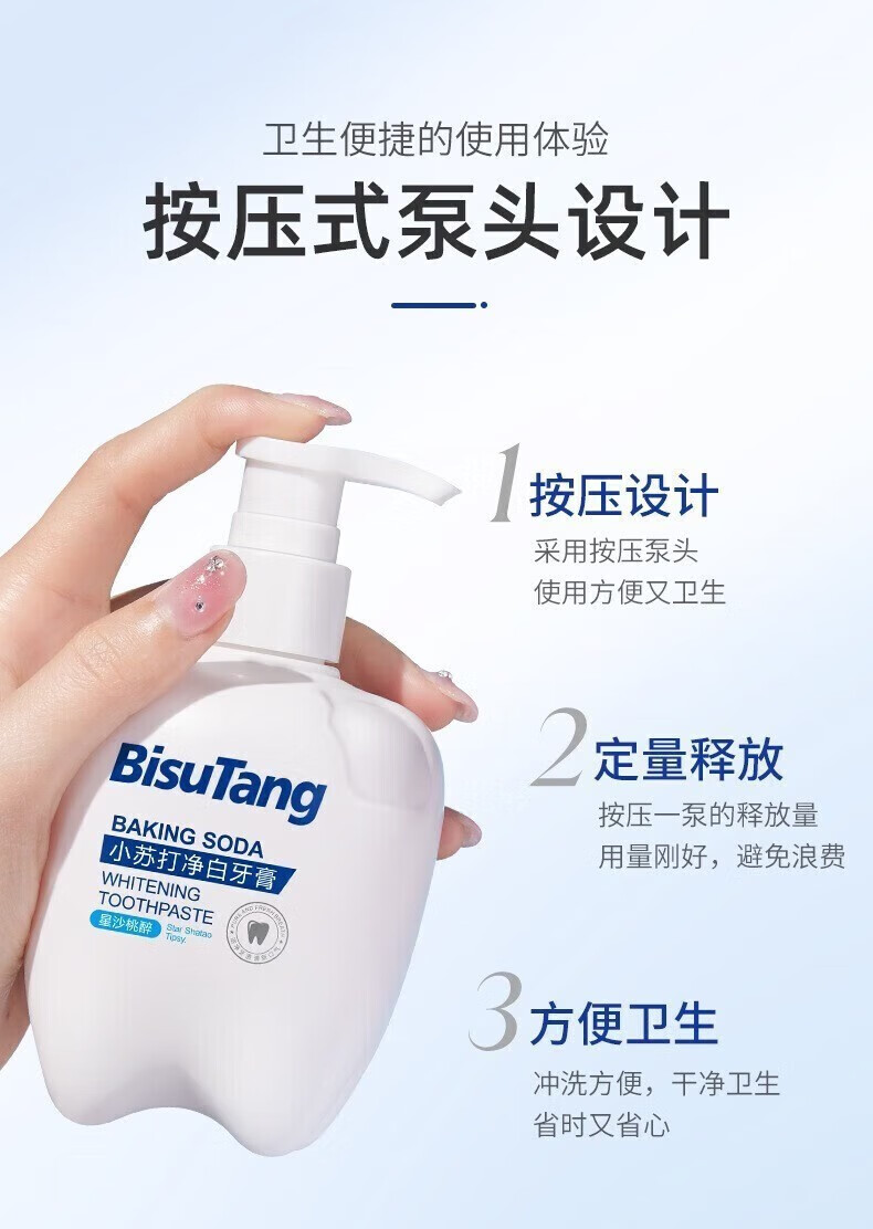 话语益生菌美妆工具牙膏清新口气清洁口腔牙渍牙垢牙黄按压式大容量 1瓶