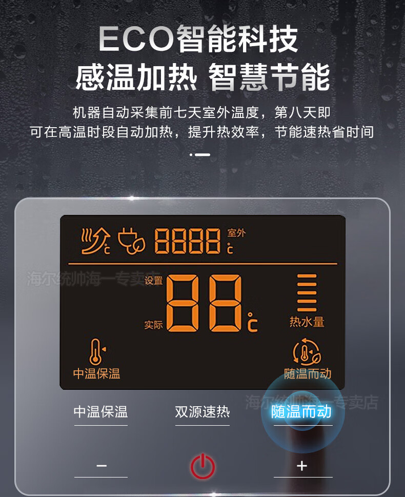 统帅(leader)海尔出品空气能家用节能热泵热水器300升