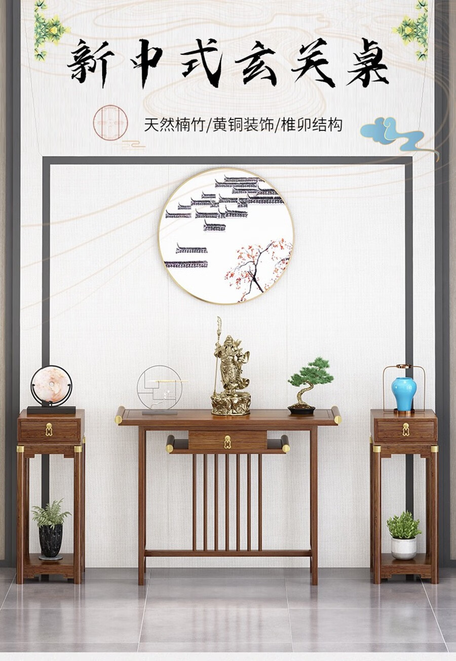 竹中煌新中式供桌家用客厅边桌门厅长条案靠墙香炉禅意佛台供奉桌入户玄关端景台 120长带抽款供桌(花台组合)