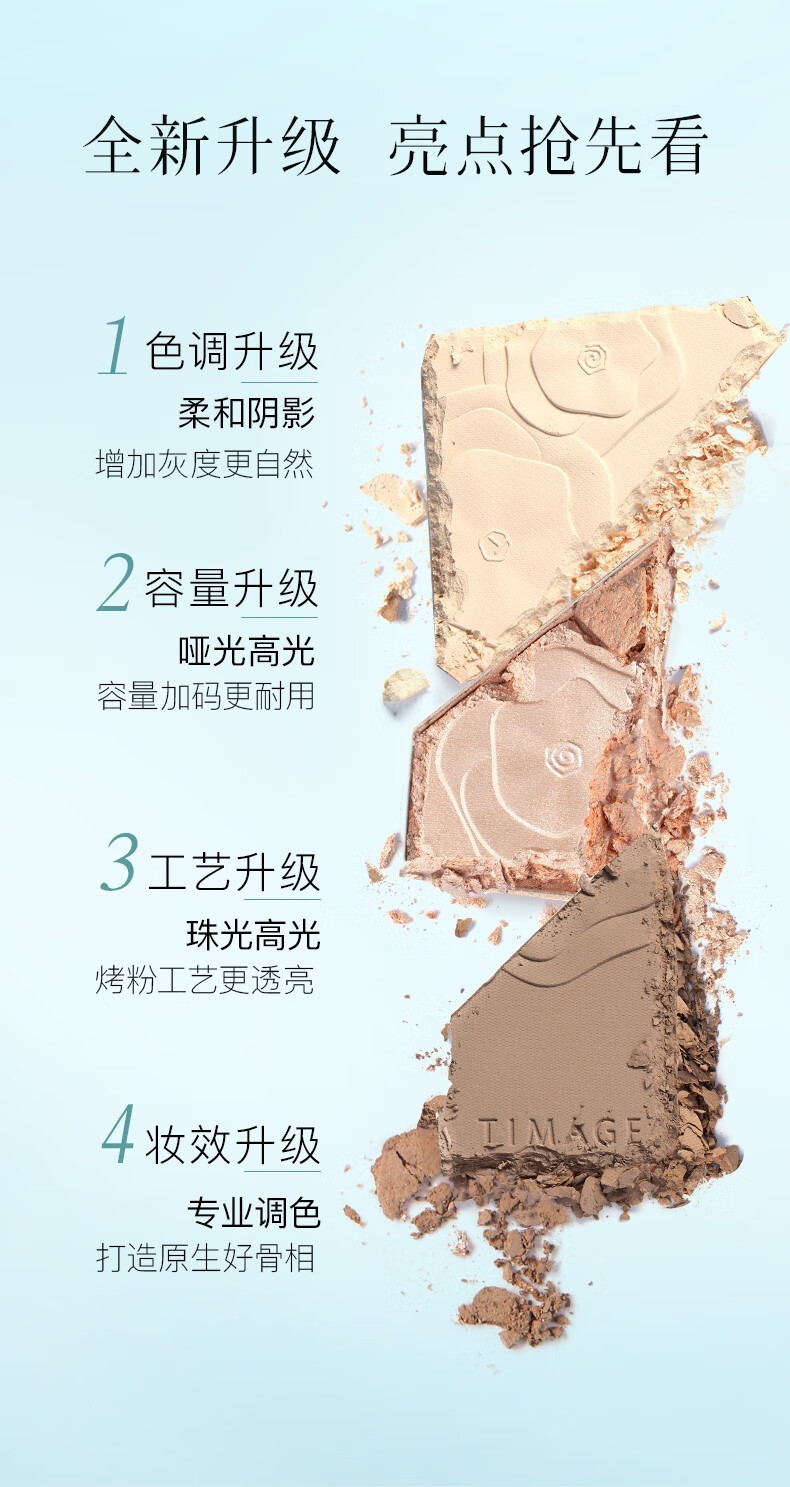 彩棠（TIMAGE） 彩棠2.0新款大师高光修容盘三色遮瑕盘精准黑眼圈立体阴影高光哑 双高光+阴影 17g