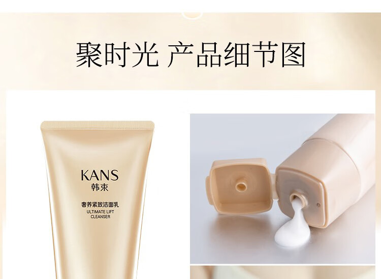 韩束（KanS） 韩束套装聚时光化妆品护肤品礼盒女抗皱紧致水乳中年妇女送老婆妈妈护肤品套盒 聚时光奢养紧致大容量四件套（洁面+水+乳+面霜）