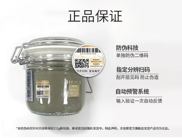 贝佳斯（BORGHESE）绿泥深层清洁面膜收缩毛孔泥浆面膜212g 深层清洁 绿泥 212g