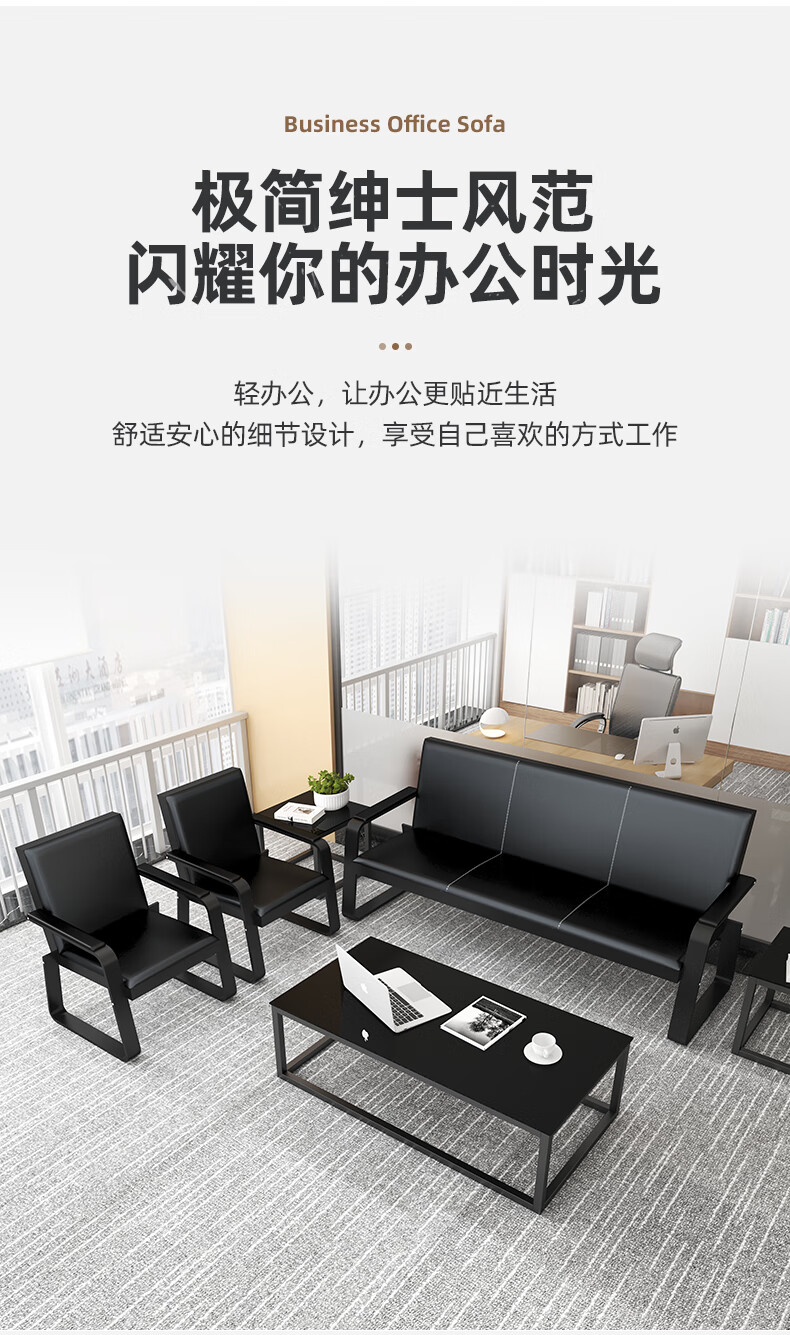 (工匠时光)办公沙发简约商务接待办公室沙发简易铁艺三人位家具沙发茶几组合 三人座【黑色】