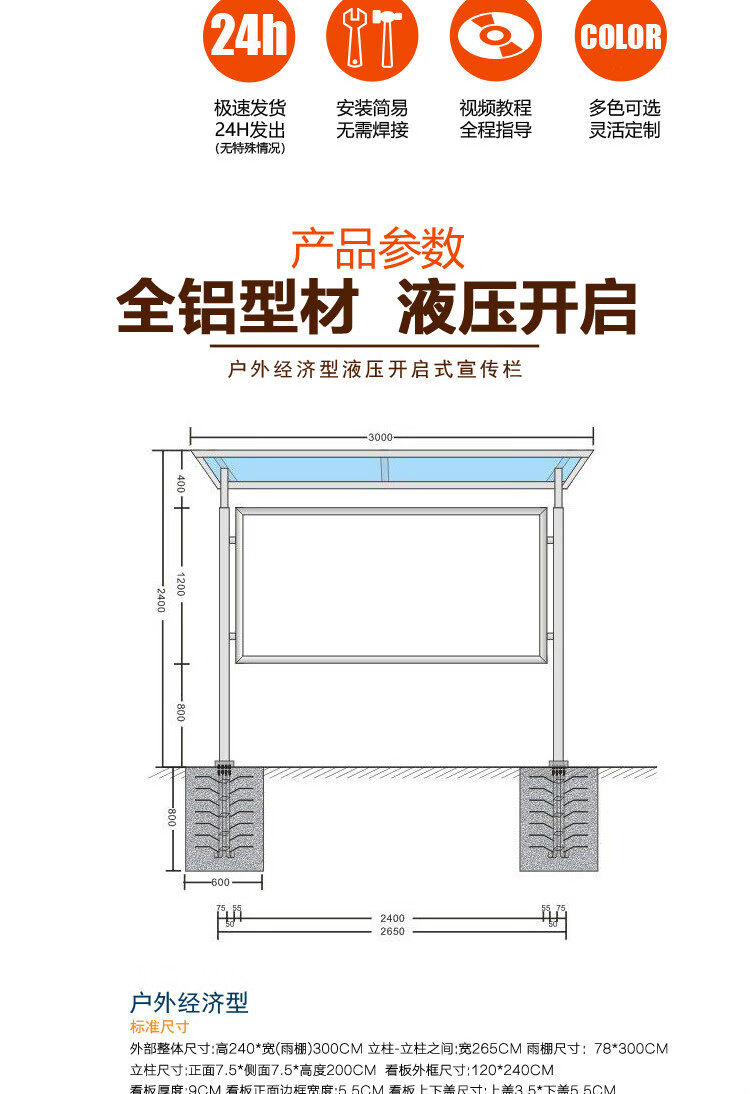 公示栏户外宣传栏防水展牌定制公示公告栏不锈钢展牌液压开启铝合金展