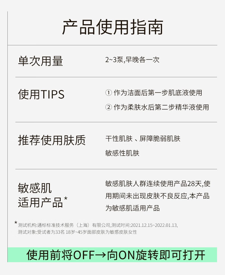 悦诗风吟（Innisfree）绿茶籽精华液小绿瓶肌底精华清爽补水保湿舒缓修护敏感肌护肤 第四代小绿瓶精华/80ml