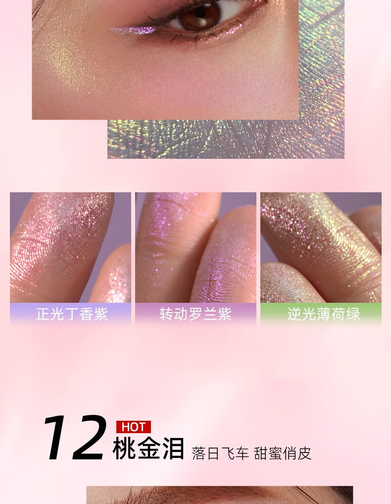 罗小曼（ROMANTIC BEAUTY）变色龙高光修容盘脸部提亮闪粉偏光细闪高光膏修容一体盘立体服帖 【变色龙款】#01幻象镜