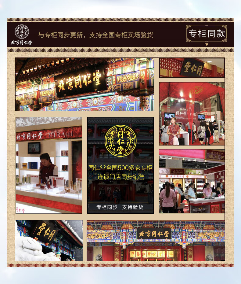 同仁堂北京敏感肌肤修护护肤品套装 草本洋甘菊水乳套装 改善泛红淡化红 四件套