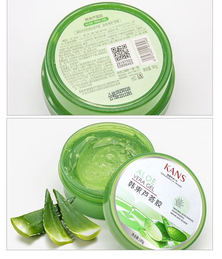 韩束（KAN’S） 护肤品芦荟胶淡化印痕舒缓修护保湿补水晒后修护淡化敏感肌凝胶 180g