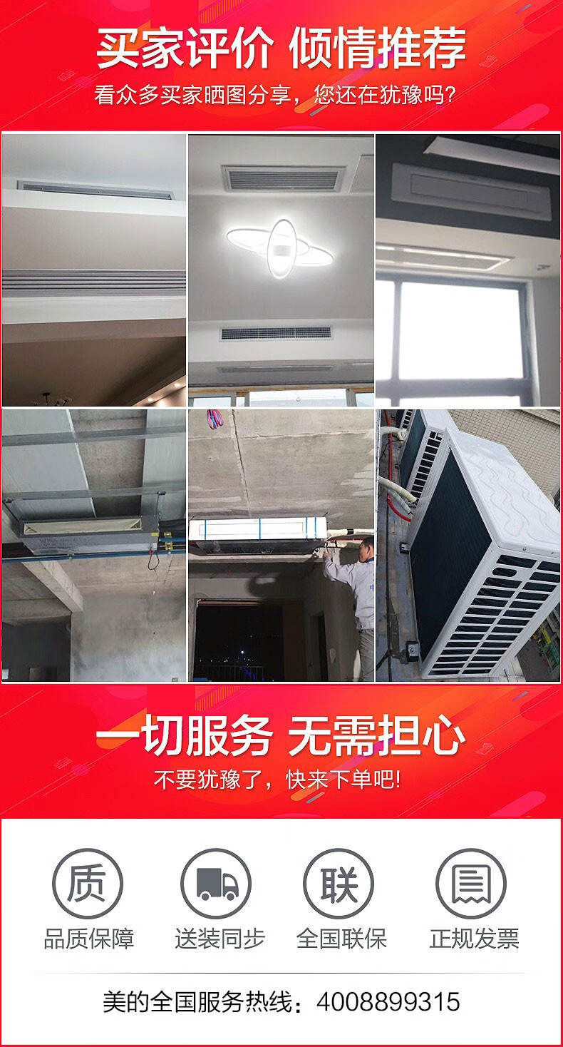 酷风风管机中央空调大3匹一拖一1级全直流变频酷风极致静音内外机智