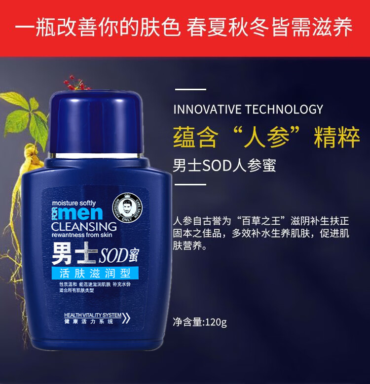 大宝sod蜜面霜男士专用秋冬护肤品脸部保湿补水润肤乳液抹擦护脸 双支 脸 双支装