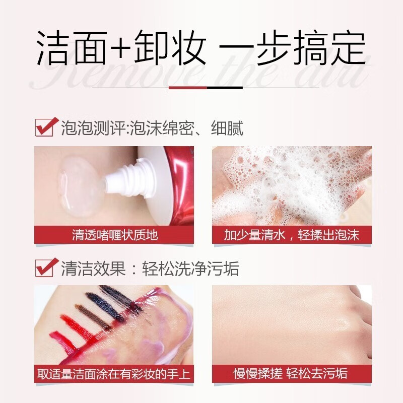 玉兰油（OLAY）新生焕活深彻洁面乳氨基酸洗面奶深层清洁温和保湿 Olay新生焕活深彻洁面乳50克