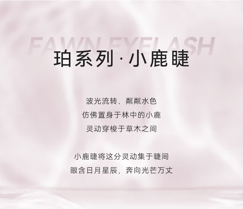 WOSADO悦瞳小鹿睫软磁吸假睫毛精致仙子毛女整条自然仿真零胶 【新款】曜石黑