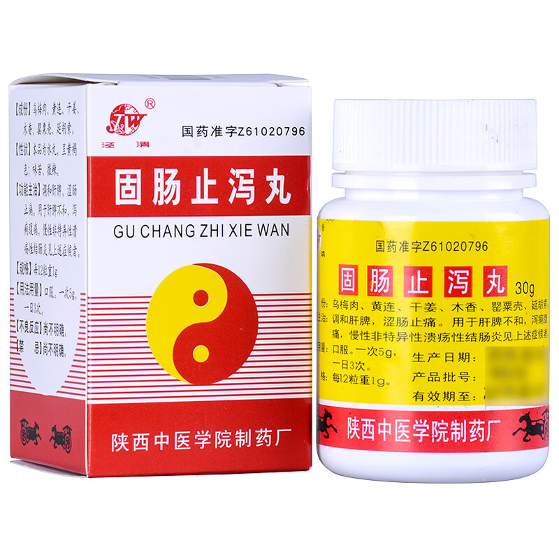 固肠止泻丸 30g/瓶慢性非特异性溃疡性结肠炎 泻痢腹痛涩肠止痛药 1