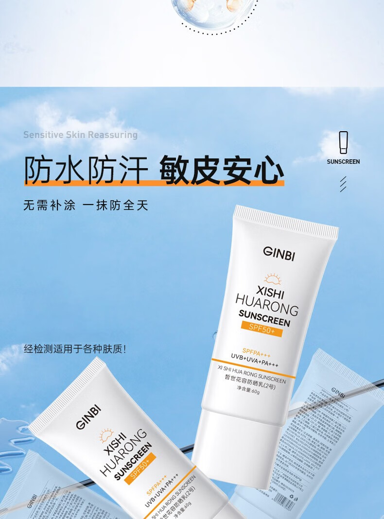 DETVFO防晒霜SPF50+SPA+++水感多效60g男女学生户外军训防晒隔离清爽 防晒乳（60G*2瓶）
