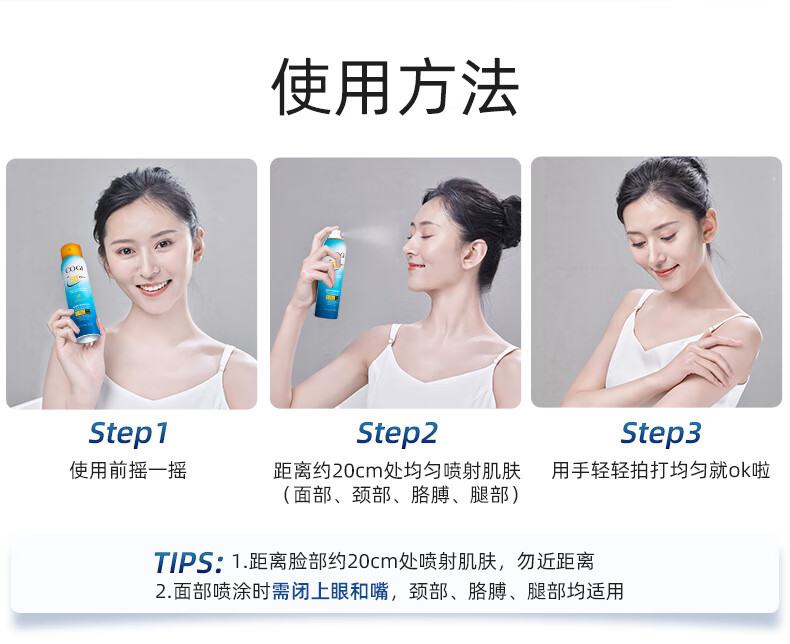 高姿倍护清爽防晒喷雾SPF50+PA+++清爽不油腻补水防晒霜美白喷雾 美白防晒喷雾120ml（2支装）