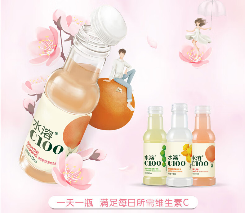 水溶c100青皮西柚味柠檬味复合果汁445ml瓶整箱装饮料装 柠檬味250ml*