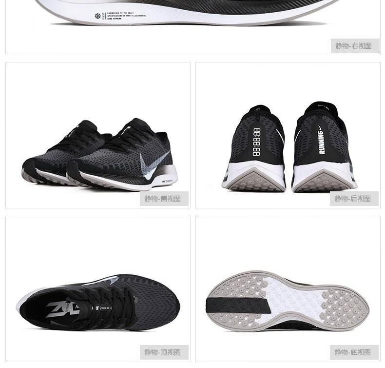 登月zoom pegasus 36 飞马36男鞋马拉松缓震跑步运动鞋 at2863-001
