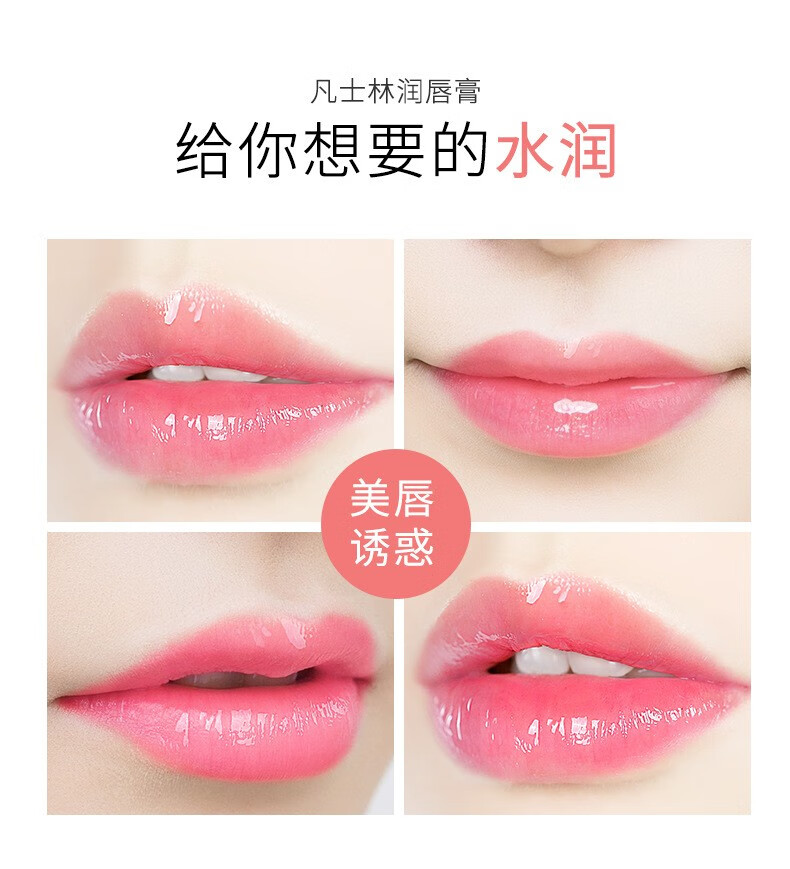 健美创研（M'AYCREATE）凡士林润唇膏 3g