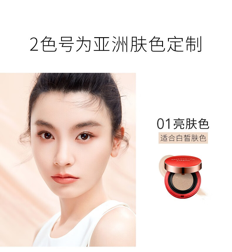 卡姿兰（Carslan） 气垫bb粉底液 水润遮瑕持久控油防水防汗自然底妆不拔干不易脱妆  沁肌01【提亮遮瑕 白皙肤色】