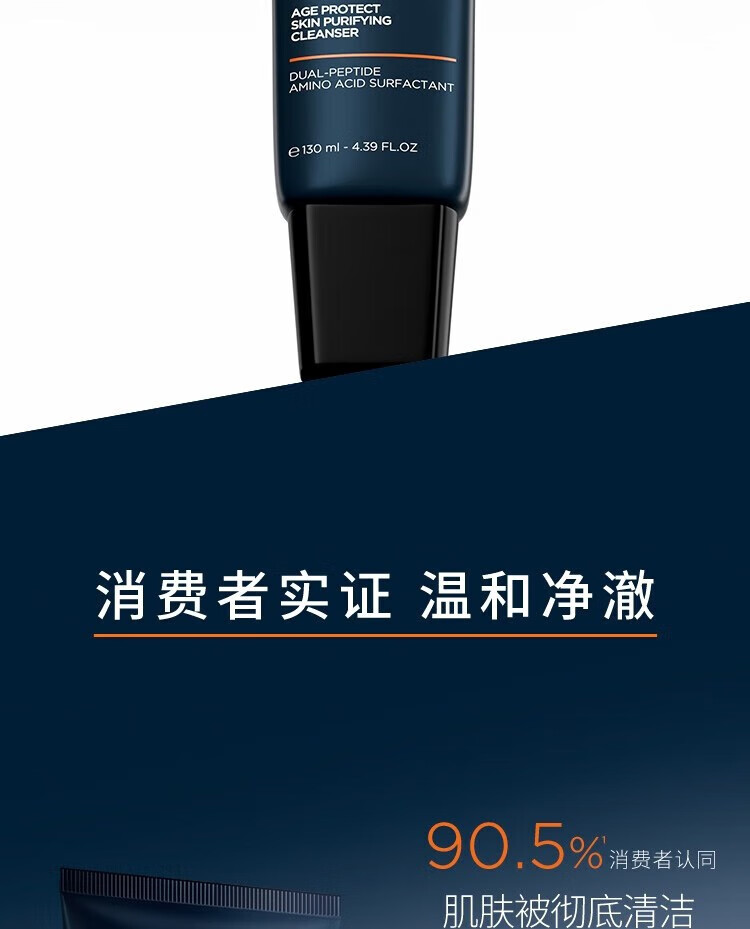 欧莱雅男士氨基酸洗面奶青春肌源净澈洁面乳控油保湿温和淡纹护肤品男 青春肌源氨基酸净澈洁面50ml*3