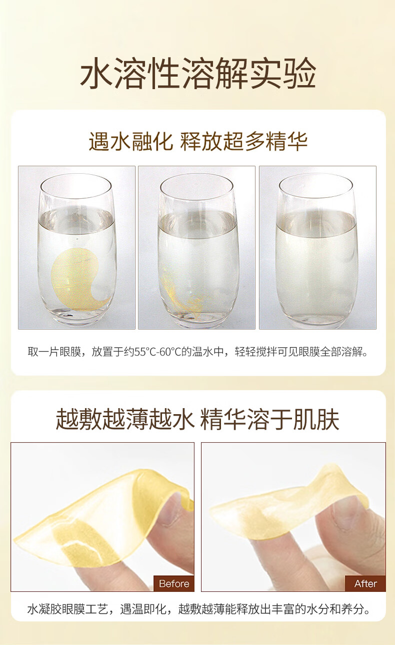 梵西（FONCE）眼膜贴新升级款黄金眼膜贴淡化黑眼圏细纹眼袋补水保湿眼贴女 【1盒90片】臻萃眼精华+眼膜5对