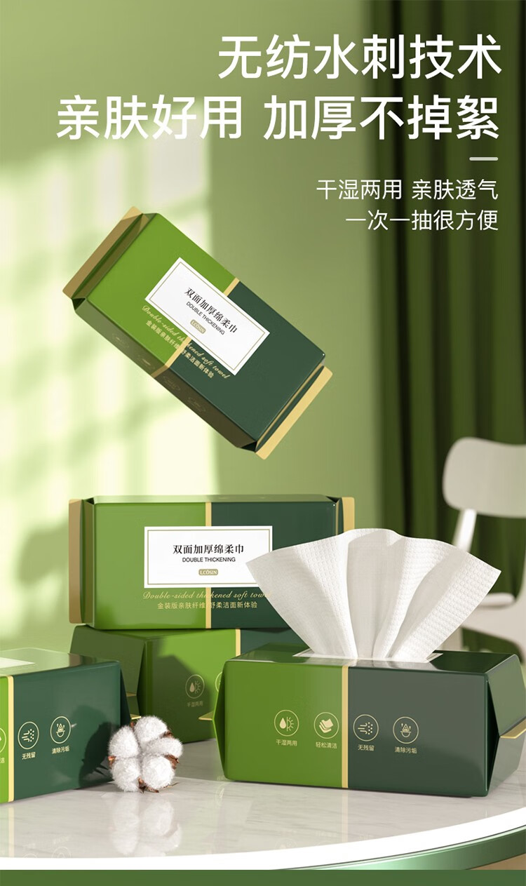 【李佳琦推荐】兰可欣亲肤纯绵加厚一次性洗脸巾擦脸巾干湿两用洁面巾化妆卸妆棉柔巾珍珠纹加厚不掉絮 二十包囤货装