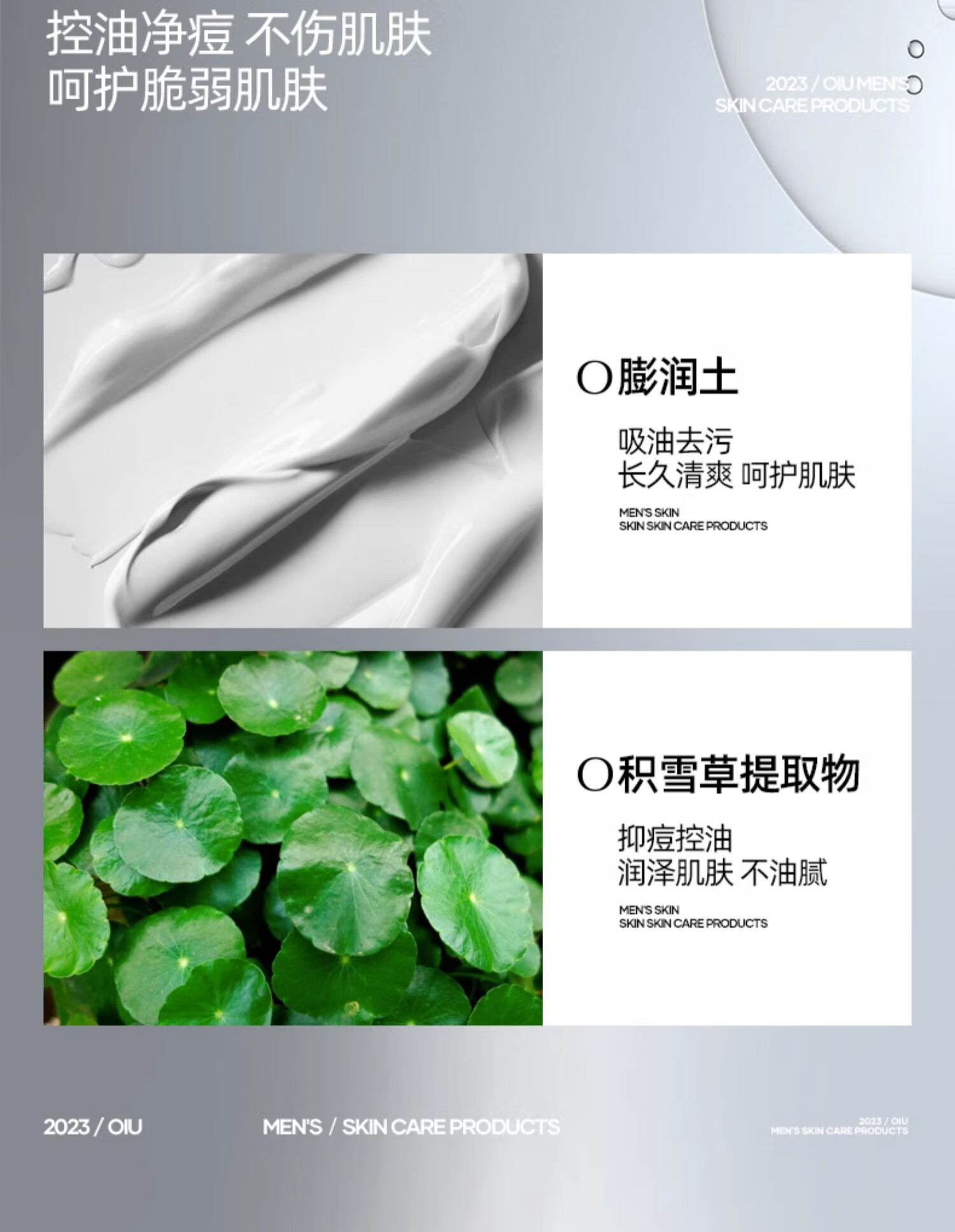 OIU洗面奶男士水乳套装王者归来男士护肤品套装面部补水控油保湿礼盒 【水乳套装两件套】(120ml+80ml