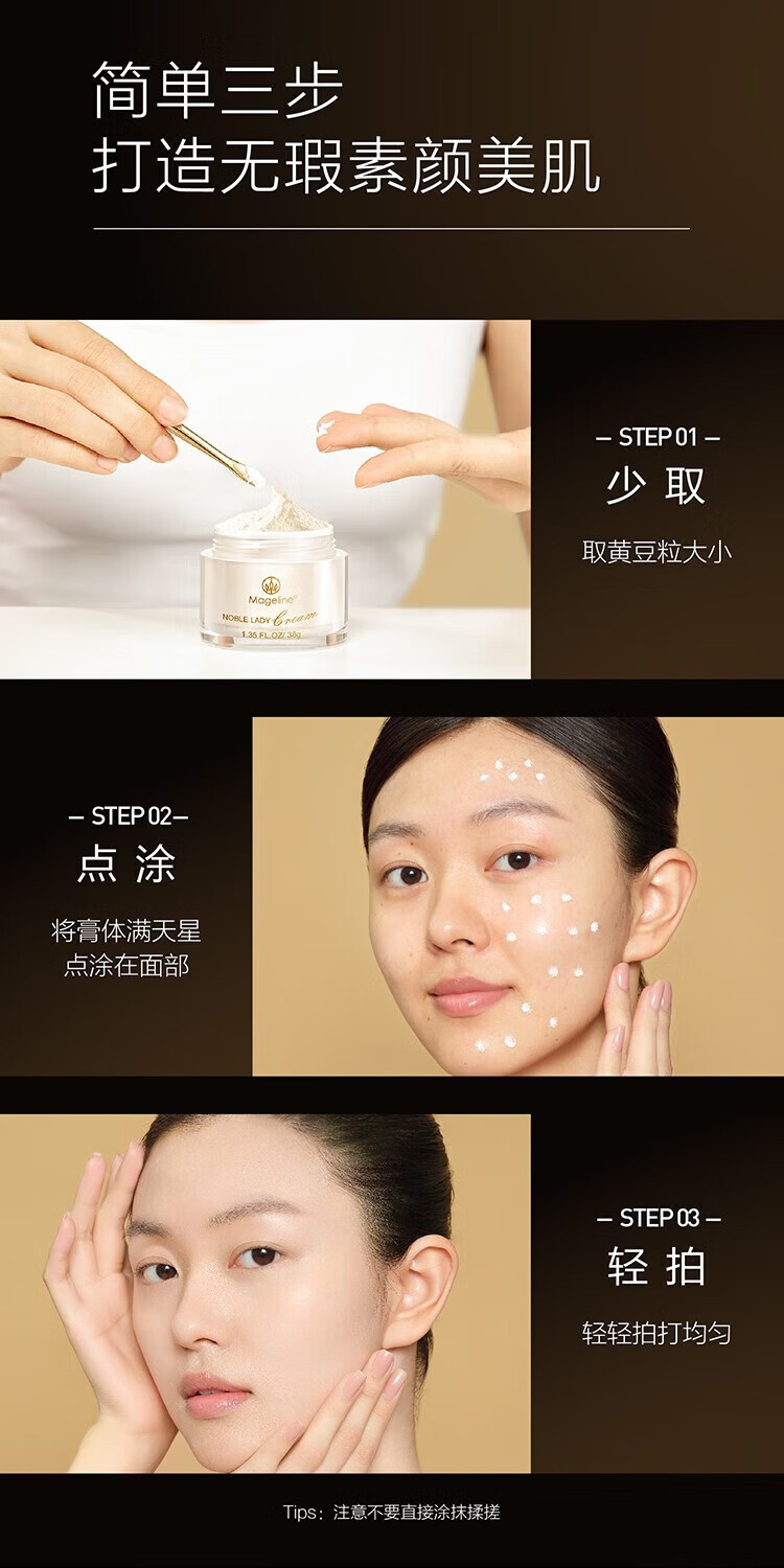 麦吉丽官方旗舰店京东贵妇膏美颜自营补水提亮素颜霜滋润亮肤美颜面霜 贵妇膏5g小样【1瓶】