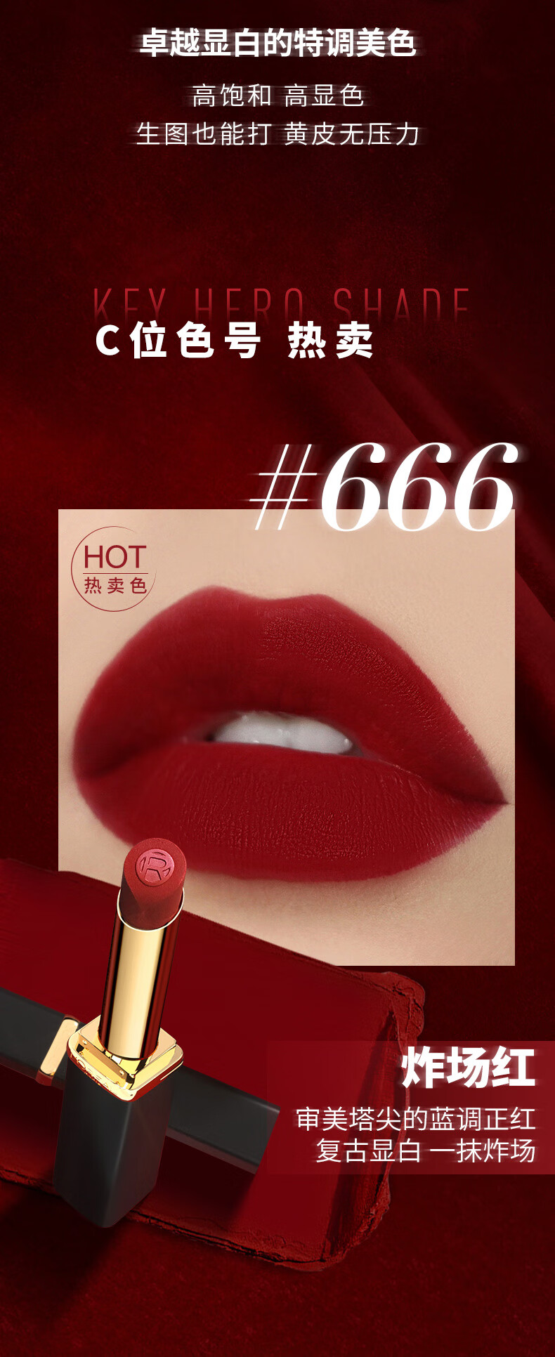 欧莱雅小黑管口红666炸场红纷泽滋润唇膏绒雾唇霜275细管女士唇膏 黑管666 开挂红