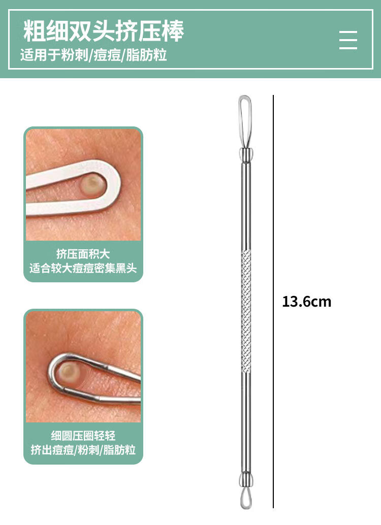 捷迈粉刺清洁工具不锈钢夹子细胞镊子尖头夹去黑头细胞细针刮保培推荐 痘三件套(80%的人选择带收盒)