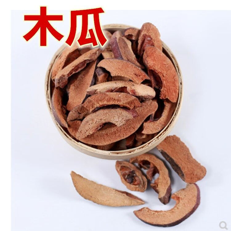 光木瓜500克中材木瓜天然无硫光木瓜干皱皮木瓜干宣500g