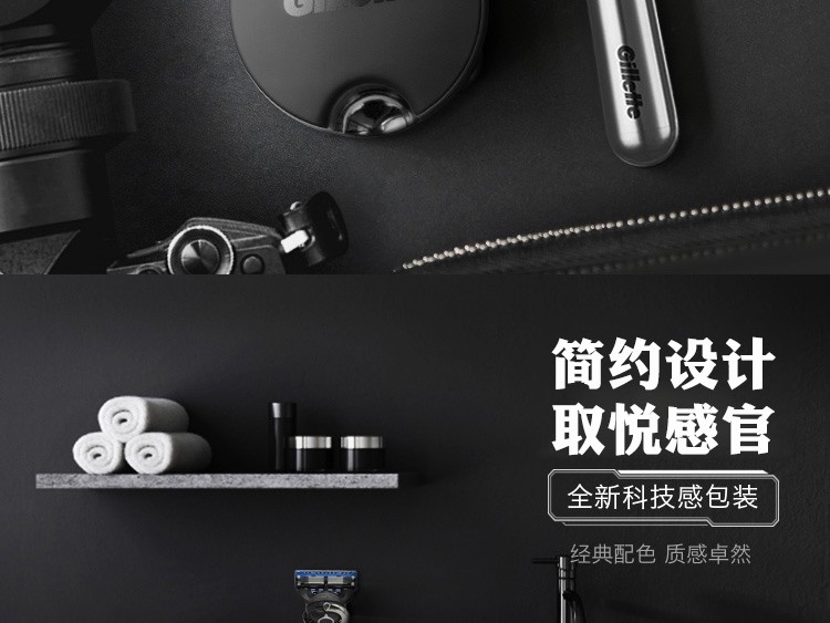 吉列（Gillette） 锋速5刀片锋隐致顺剃须刀男士手动刮胡刀引力盒 1刀架 4刀头 +须泡+底座+刀套