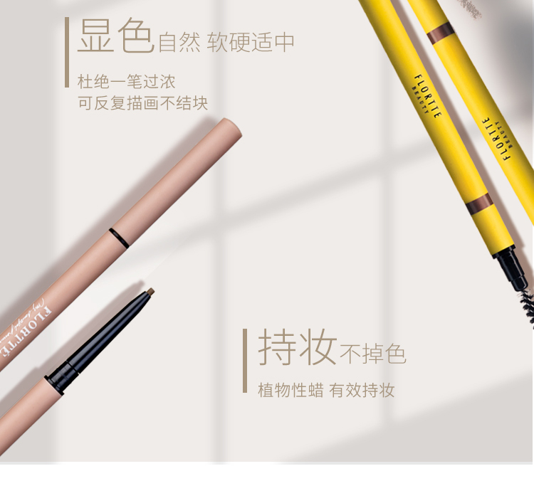 花洛莉亚（FLORTTE）旋转双头眉笔 极细不晕染防水持久不脱色 送老婆女朋友礼物 B2#灰棕色