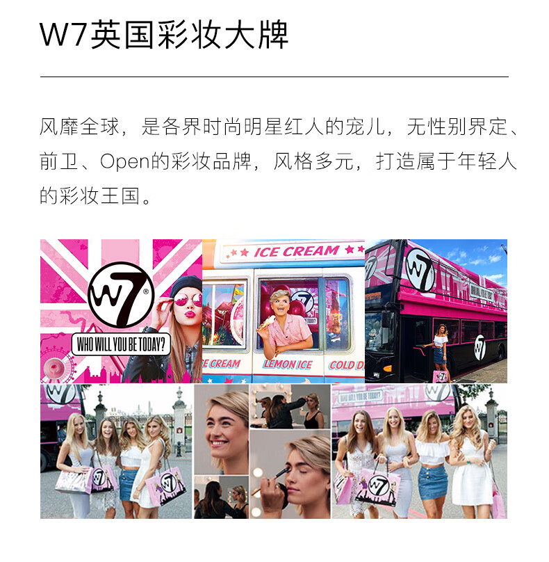 W7官方小众品牌高光修容一体全哑光大地色系彩妆眼影盘9色眼影学生 9色眼影淘气眼影盘